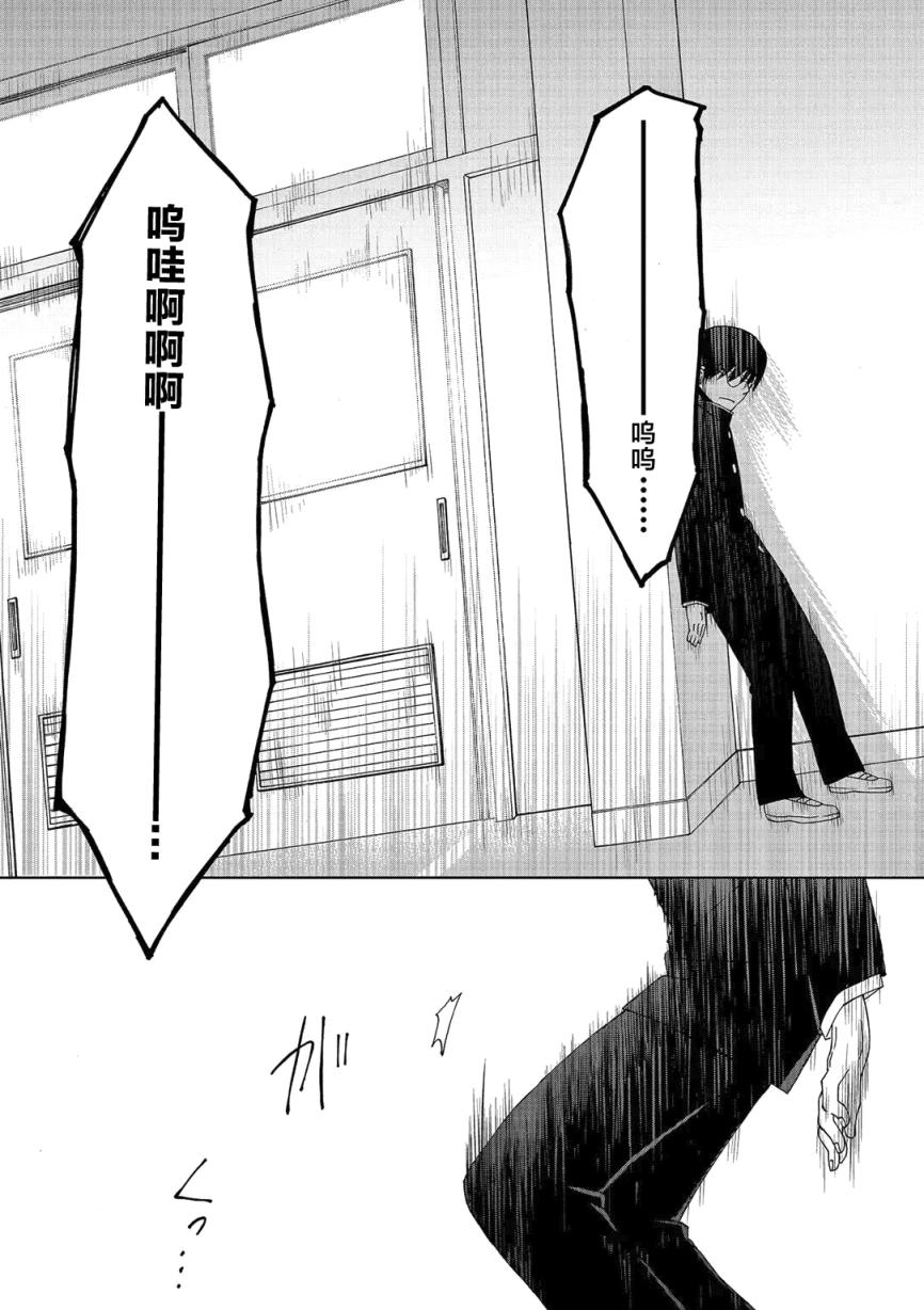 惟此花矣韩漫全集-第01话无删减无遮挡章节图片 
