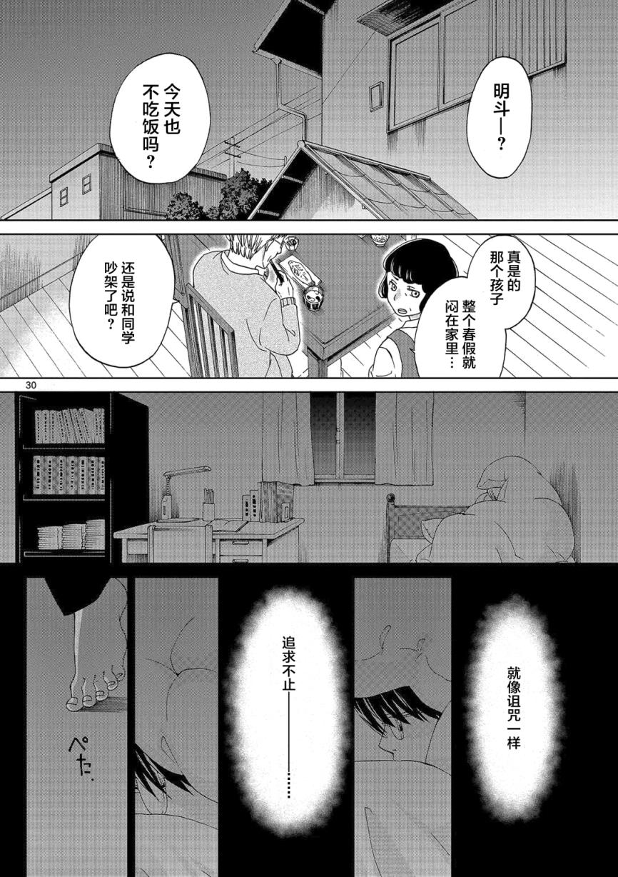 惟此花矣韩漫全集-第01话无删减无遮挡章节图片 