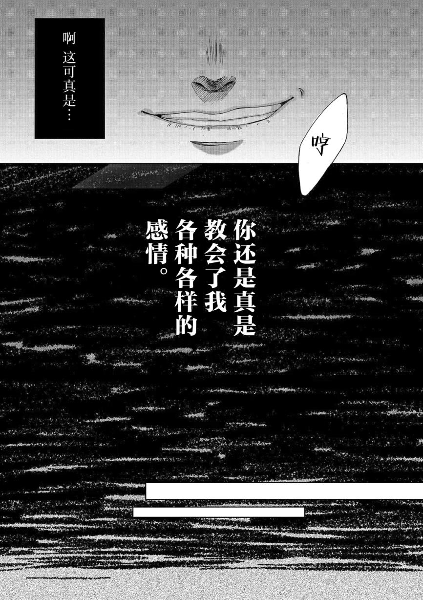 惟此花矣韩漫全集-第01话无删减无遮挡章节图片 