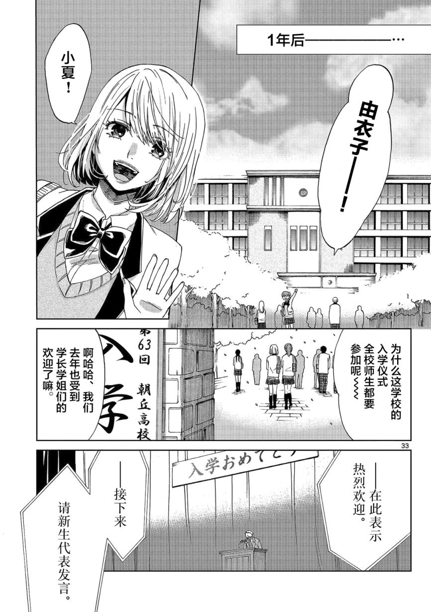 惟此花矣韩漫全集-第01话无删减无遮挡章节图片 