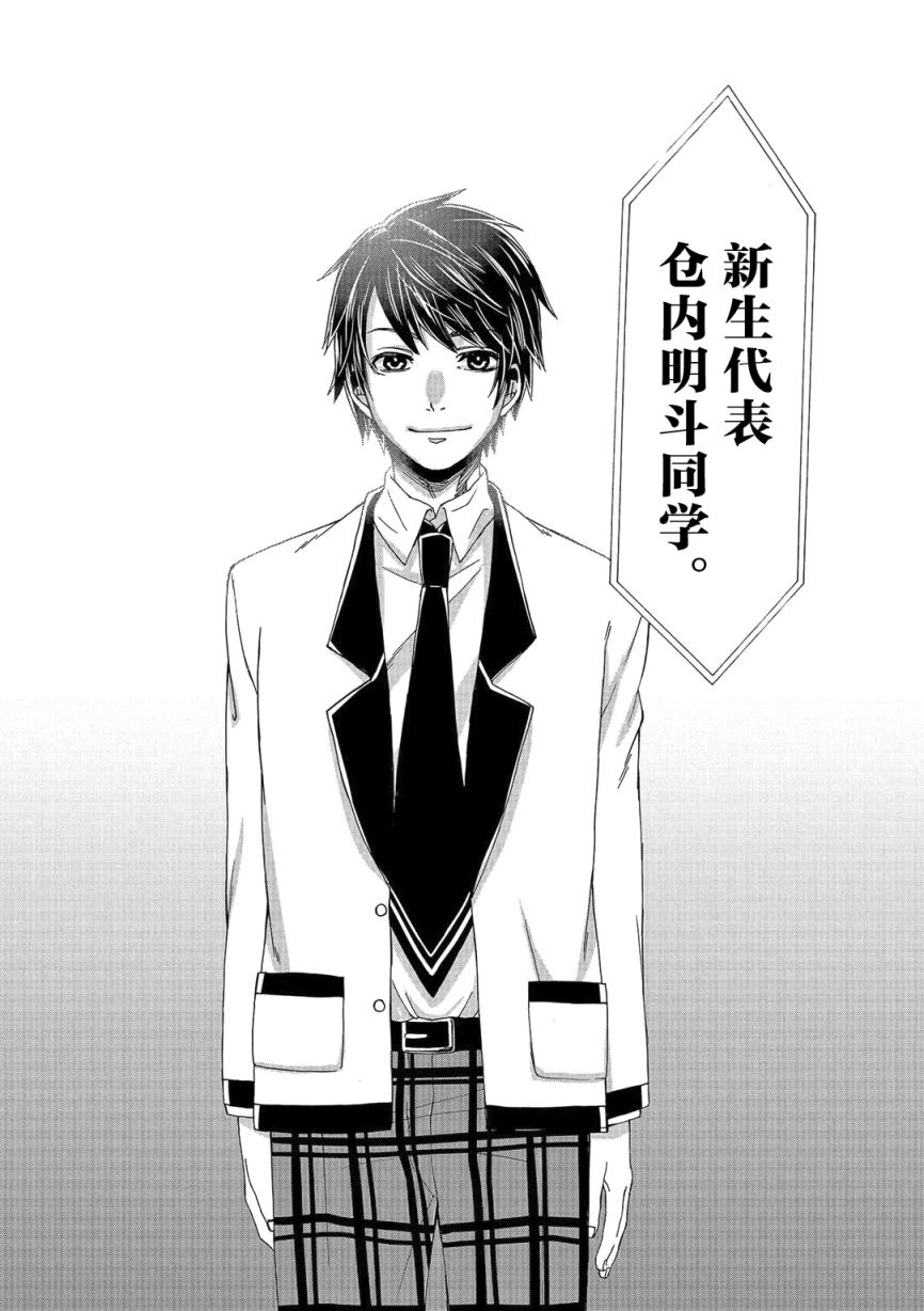 惟此花矣韩漫全集-第01话无删减无遮挡章节图片 