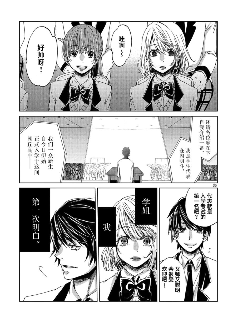 惟此花矣韩漫全集-第01话无删减无遮挡章节图片 