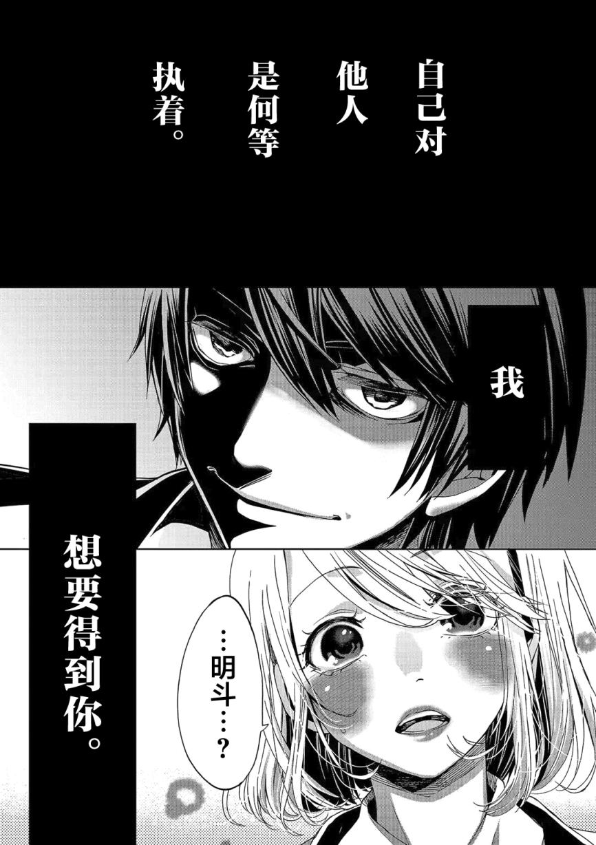 惟此花矣韩漫全集-第01话无删减无遮挡章节图片 