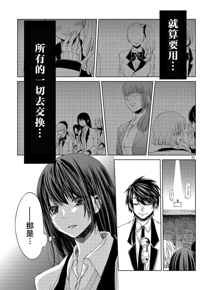 惟此花矣韩漫全集-第01话无删减无遮挡章节图片 