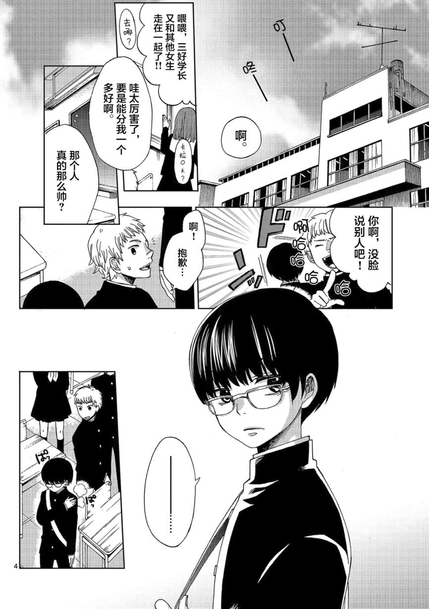惟此花矣韩漫全集-第01话无删减无遮挡章节图片 