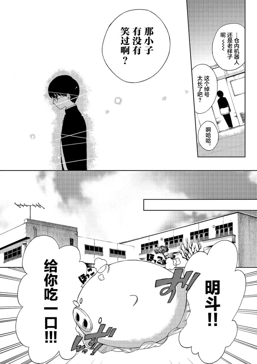 惟此花矣韩漫全集-第01话无删减无遮挡章节图片 