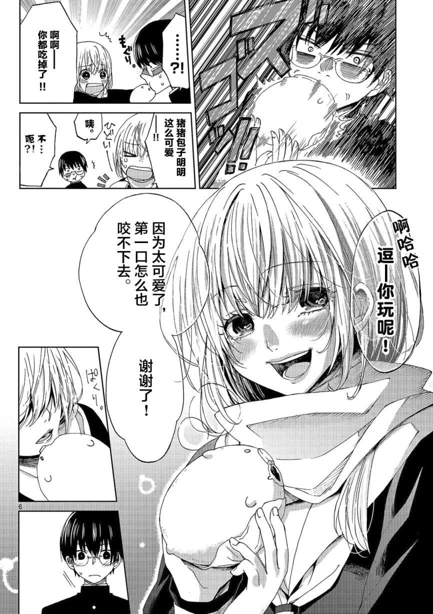 惟此花矣韩漫全集-第01话无删减无遮挡章节图片 