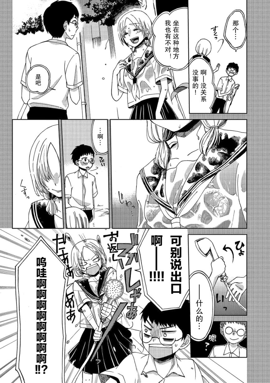 惟此花矣韩漫全集-第01话无删减无遮挡章节图片 
