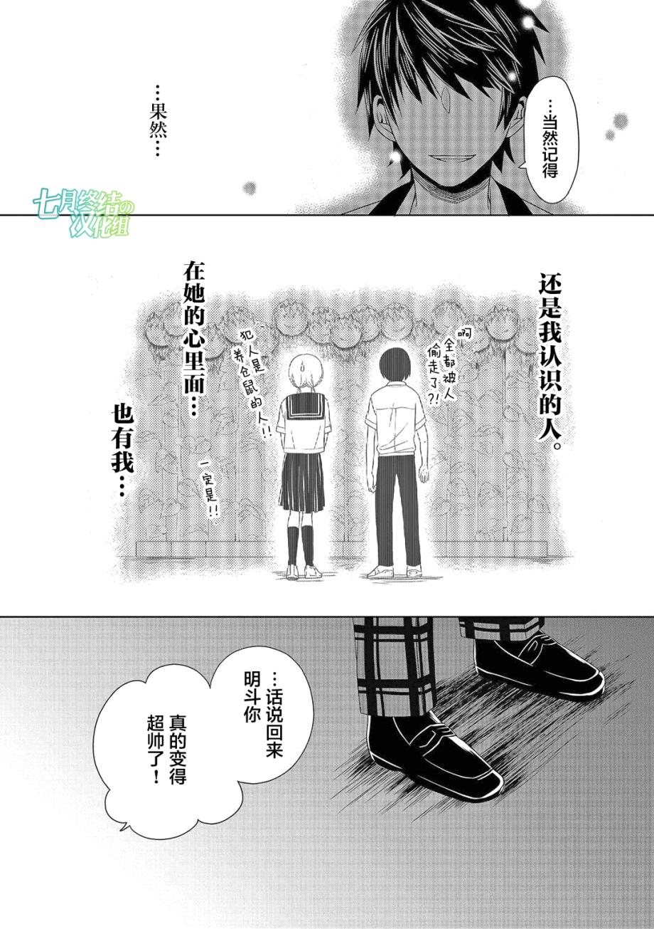 惟此花矣韩漫全集-第02话无删减无遮挡章节图片 