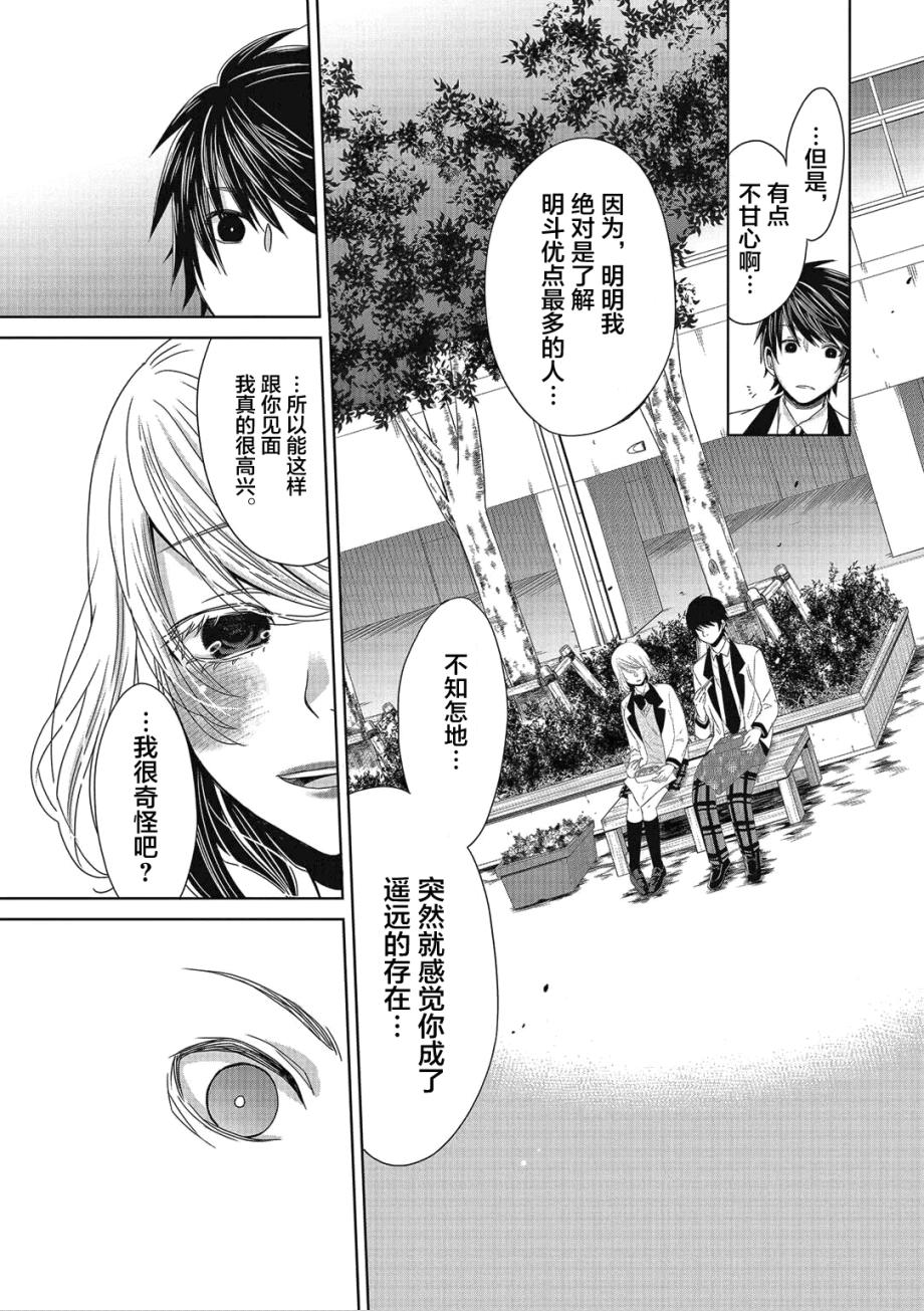 惟此花矣韩漫全集-第02话无删减无遮挡章节图片 