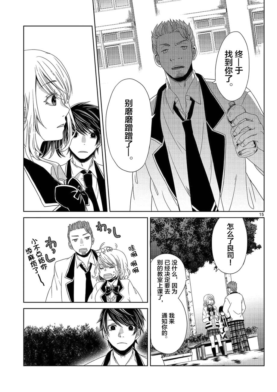 惟此花矣韩漫全集-第02话无删减无遮挡章节图片 