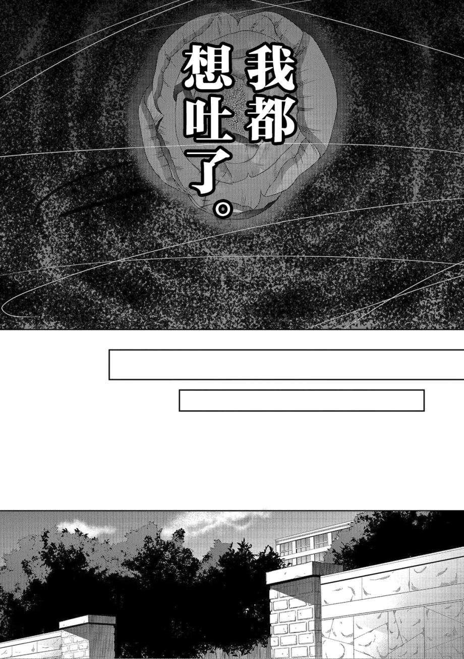 惟此花矣韩漫全集-第02话无删减无遮挡章节图片 