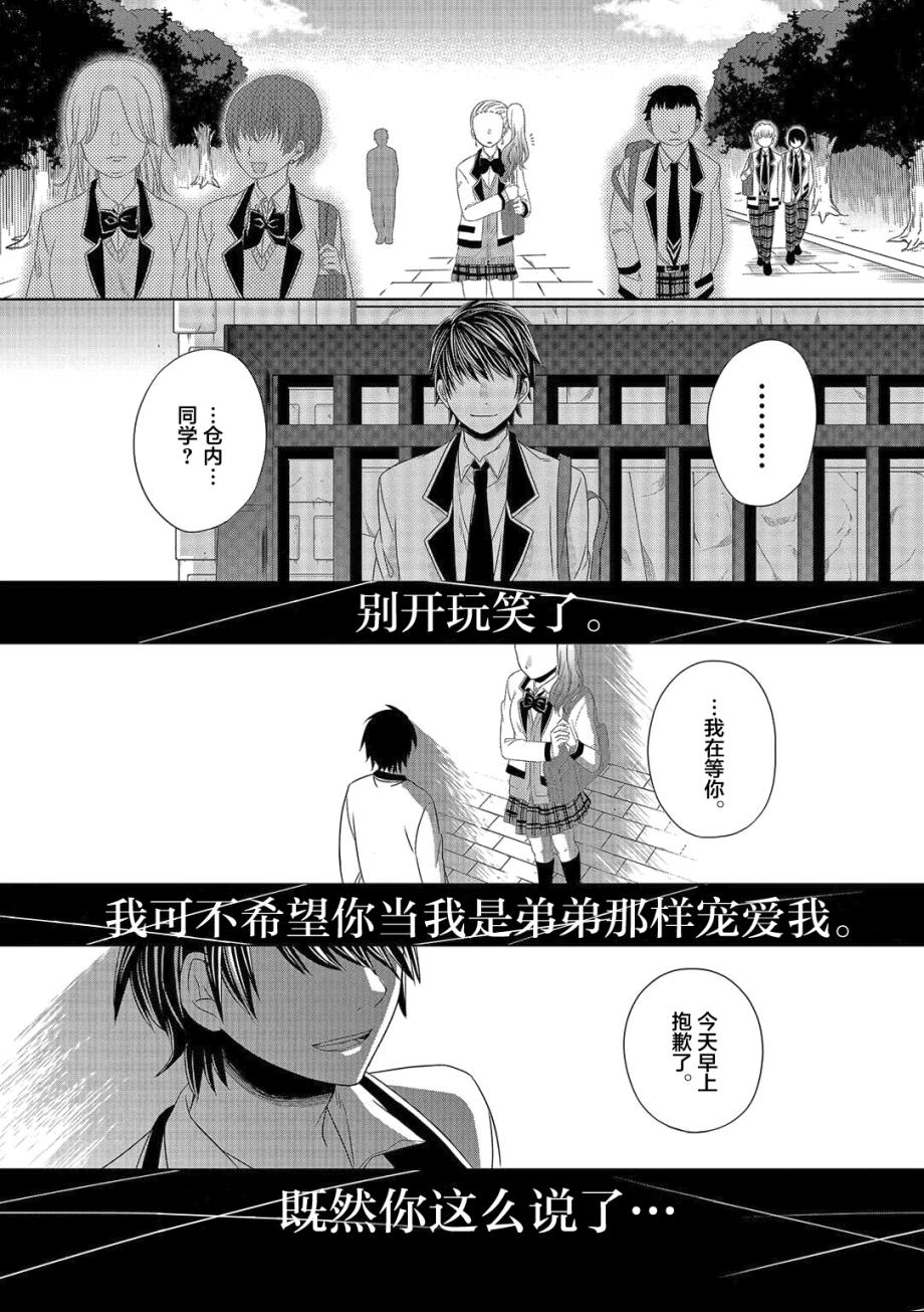 惟此花矣韩漫全集-第02话无删减无遮挡章节图片 