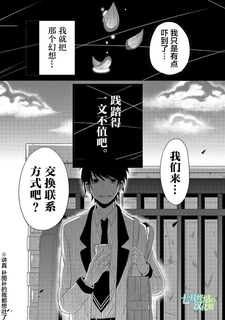 惟此花矣韩漫全集-第02话无删减无遮挡章节图片 