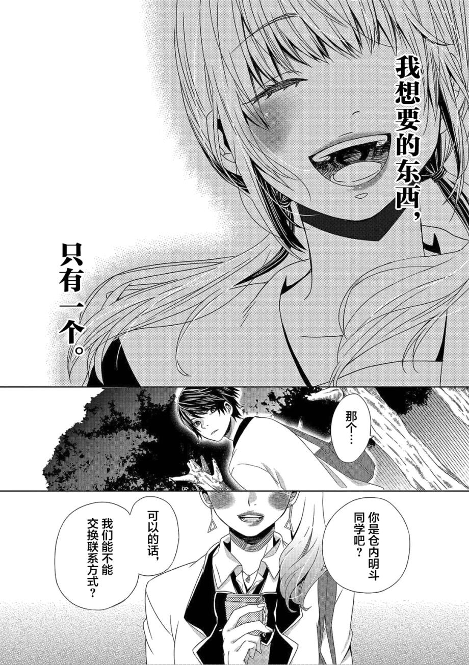 惟此花矣韩漫全集-第02话无删减无遮挡章节图片 