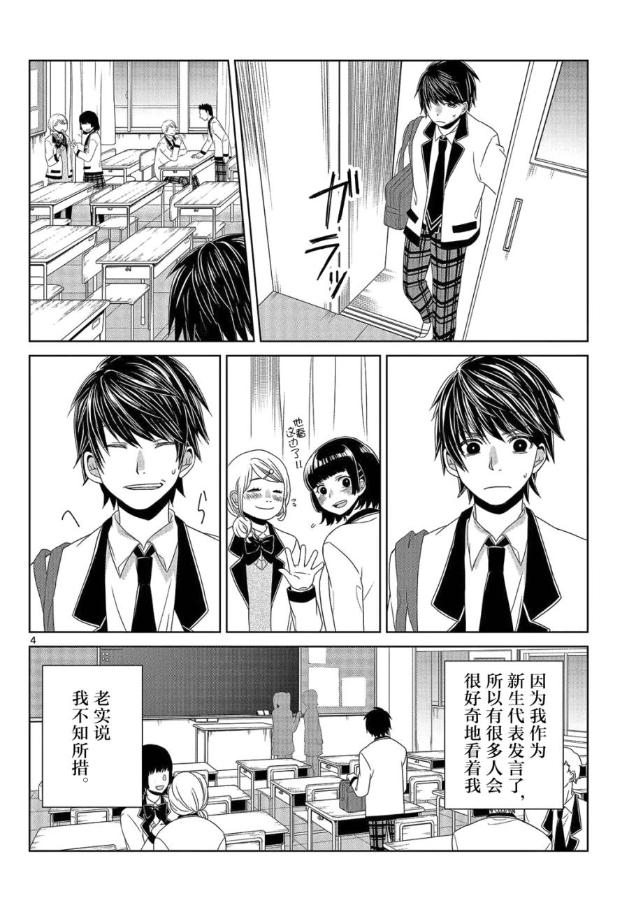 惟此花矣韩漫全集-第02话无删减无遮挡章节图片 
