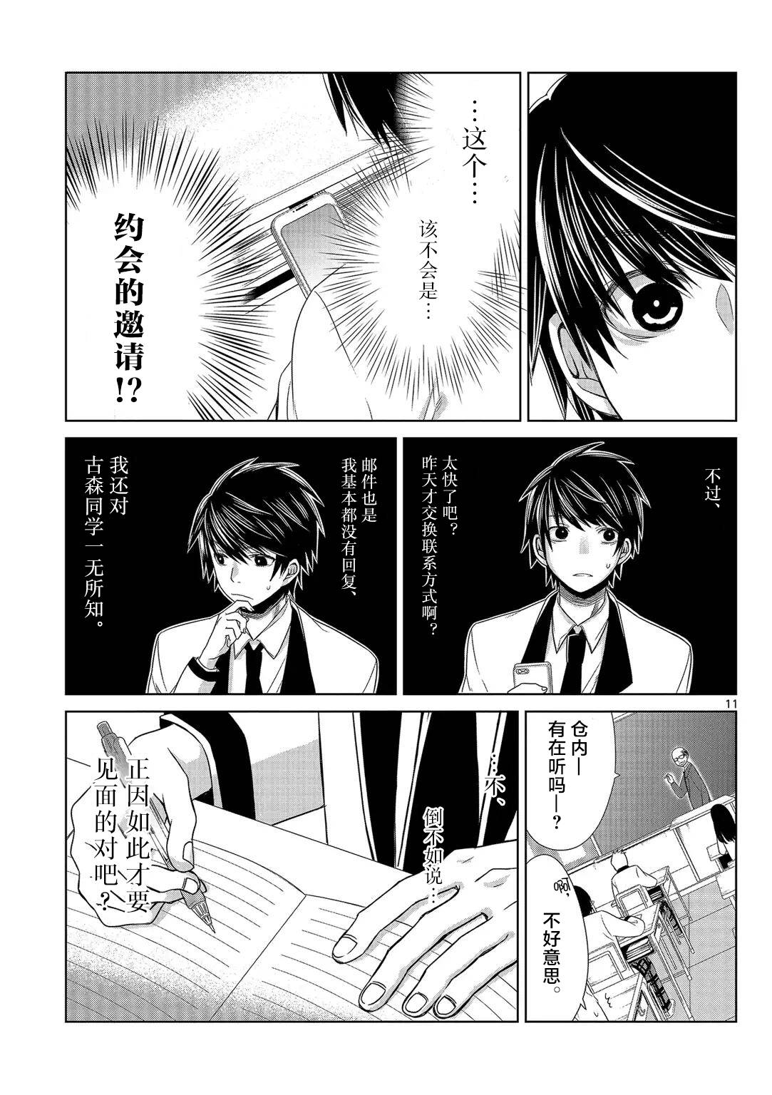 惟此花矣韩漫全集-第03话无删减无遮挡章节图片 