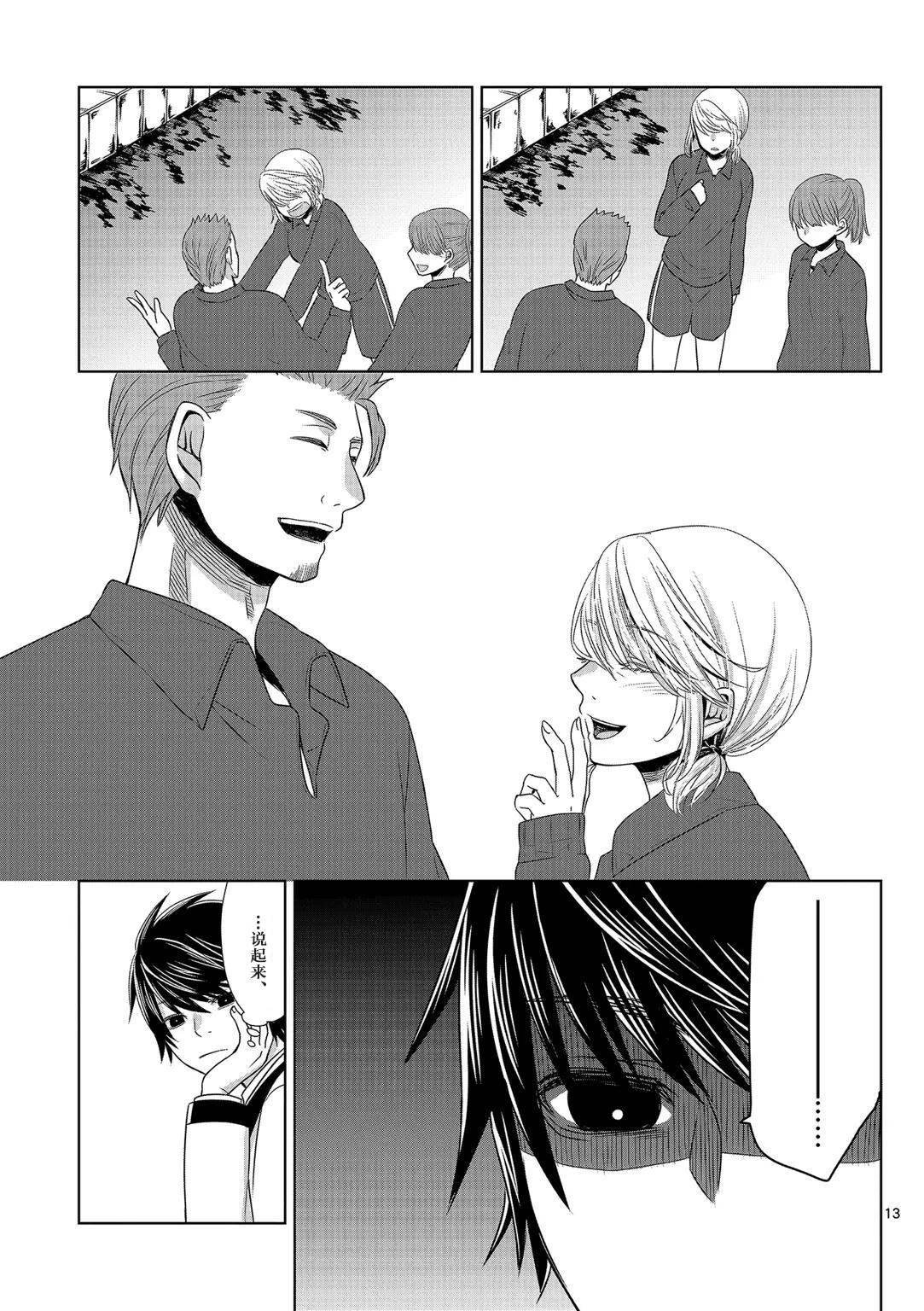 惟此花矣韩漫全集-第03话无删减无遮挡章节图片 