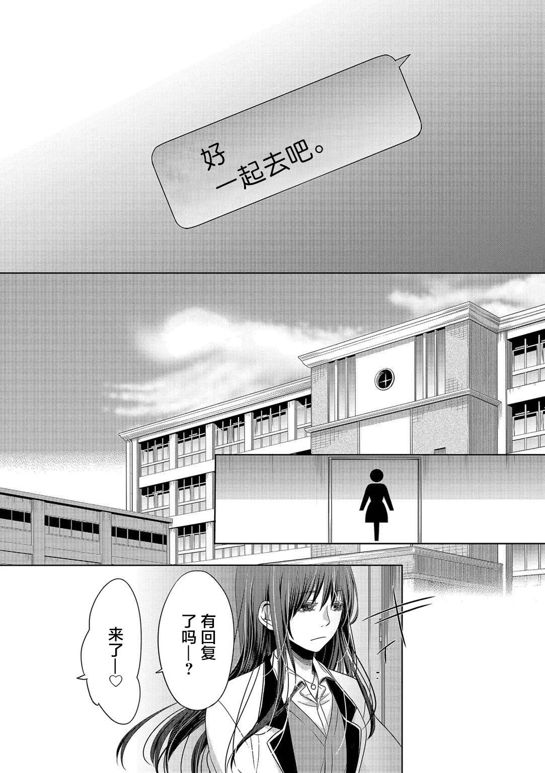 惟此花矣韩漫全集-第03话无删减无遮挡章节图片 