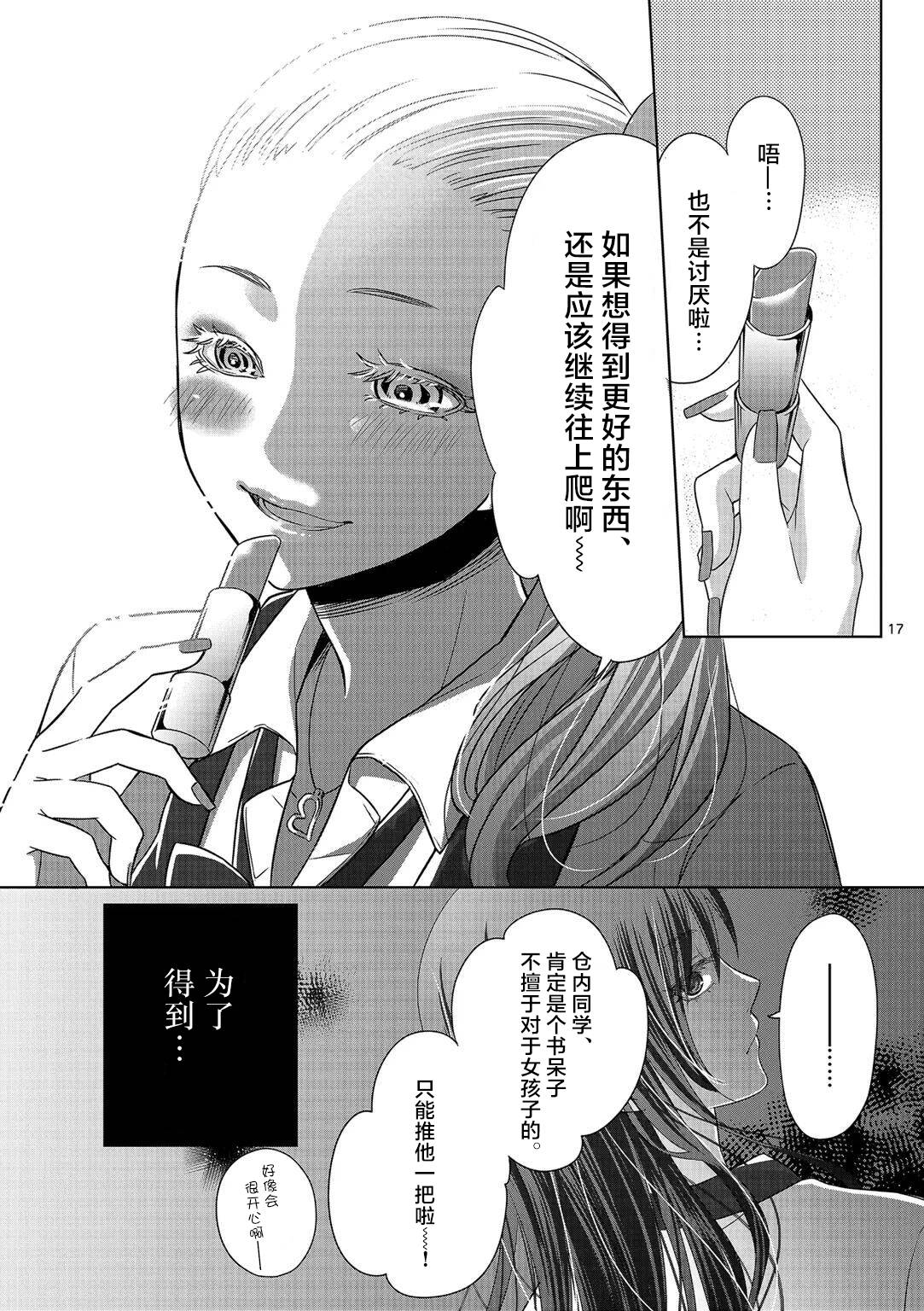 惟此花矣韩漫全集-第03话无删减无遮挡章节图片 
