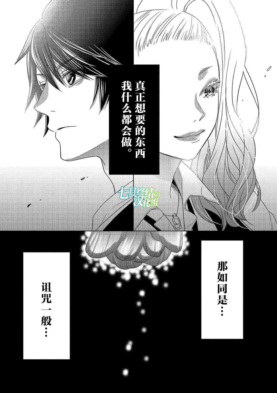惟此花矣韩漫全集-第03话无删减无遮挡章节图片 