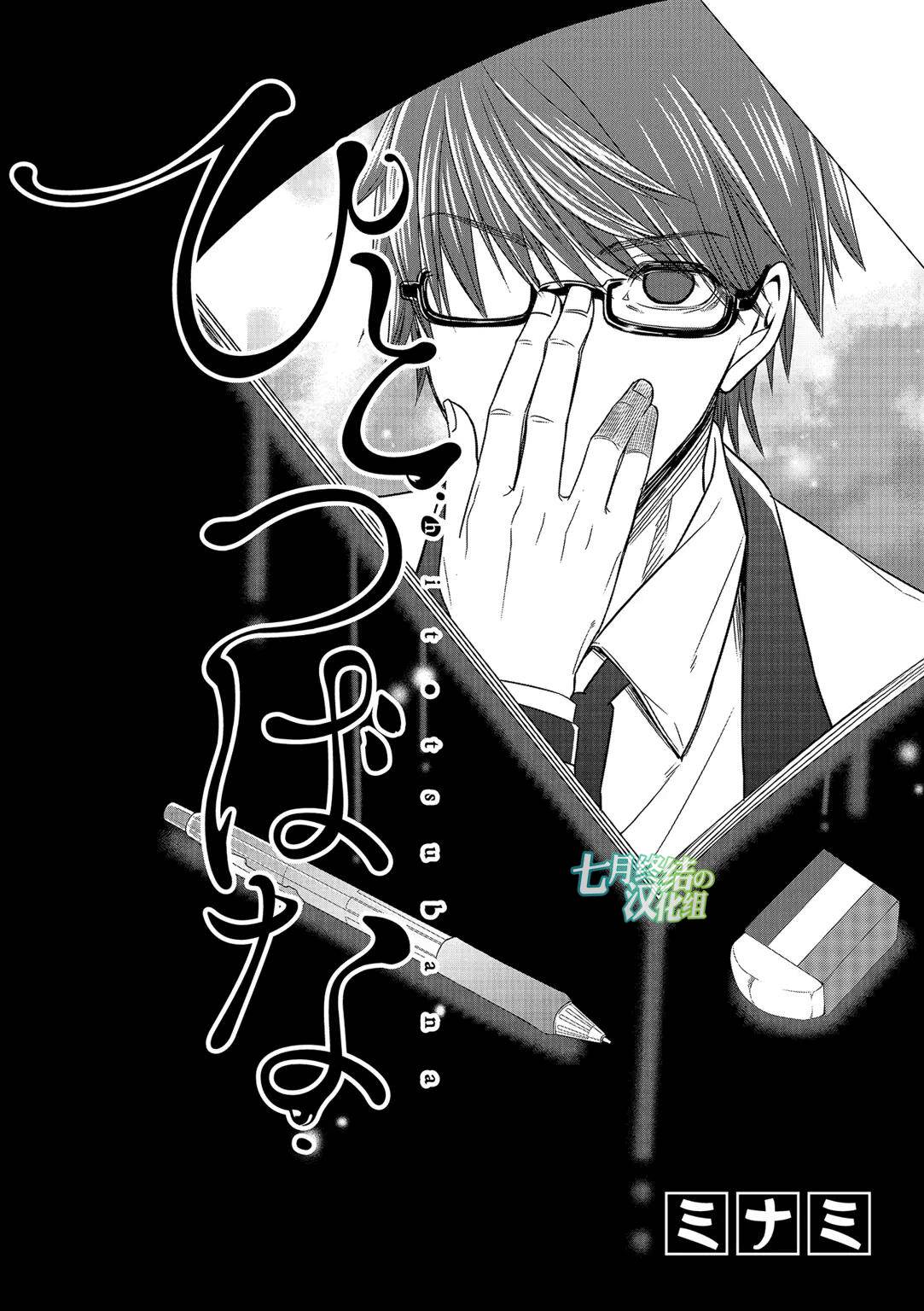 惟此花矣韩漫全集-第03话无删减无遮挡章节图片 