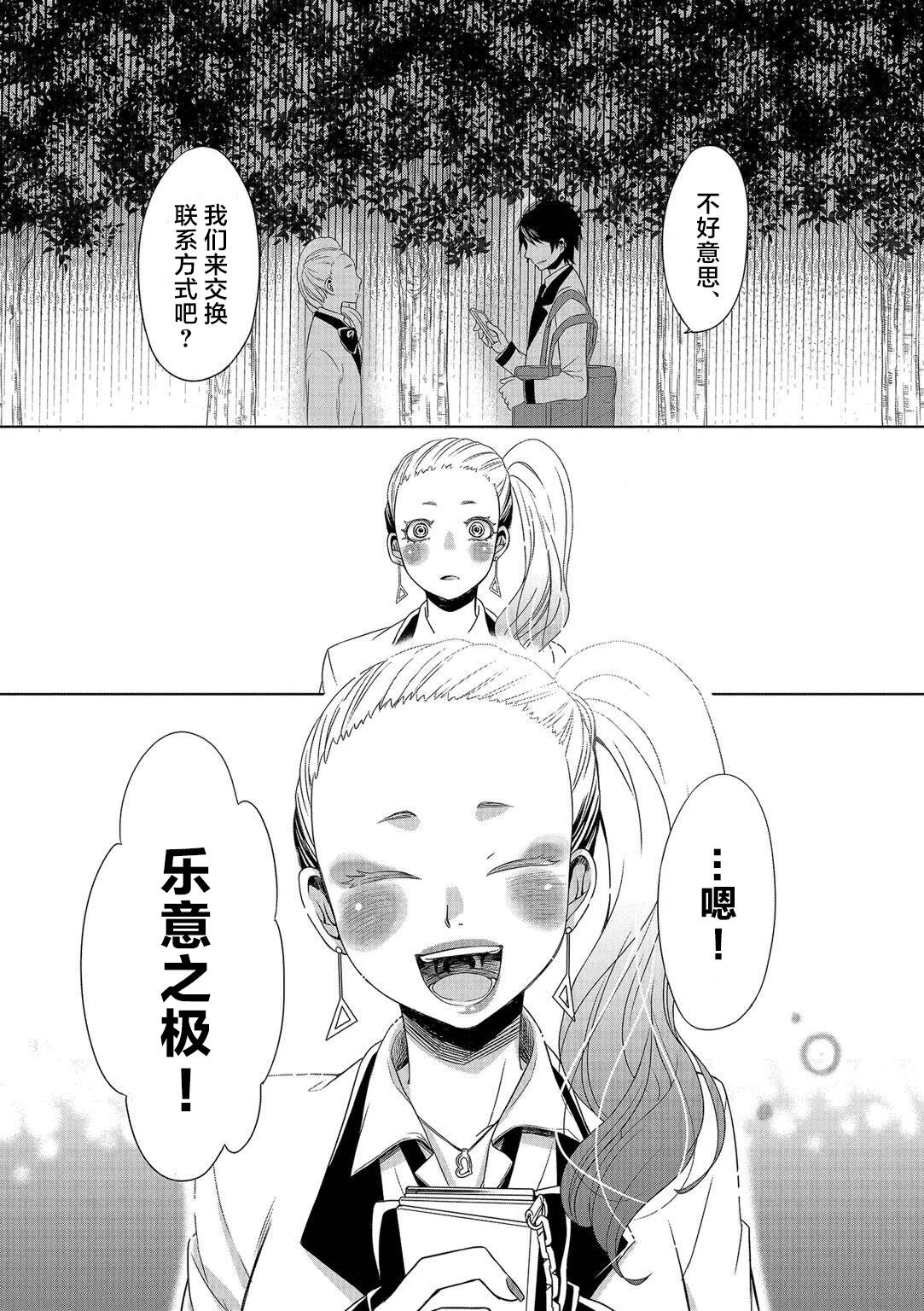 惟此花矣韩漫全集-第03话无删减无遮挡章节图片 