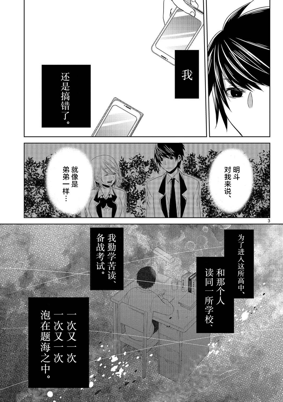 惟此花矣韩漫全集-第03话无删减无遮挡章节图片 