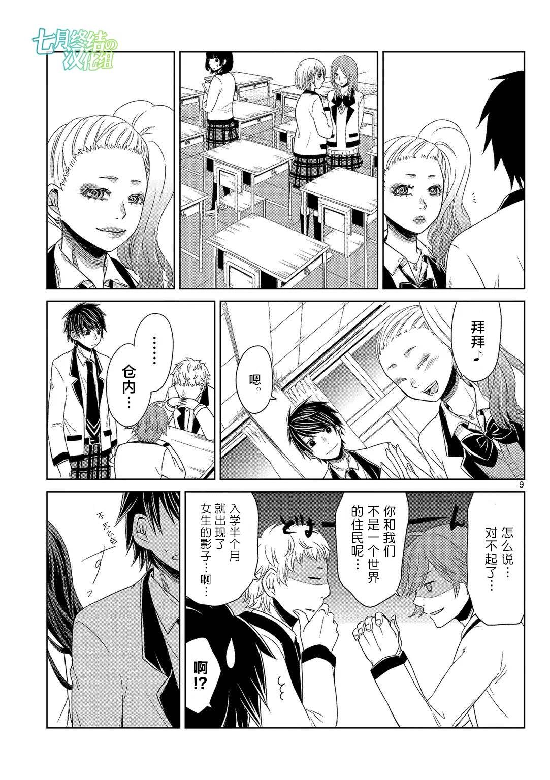 惟此花矣韩漫全集-第03话无删减无遮挡章节图片 