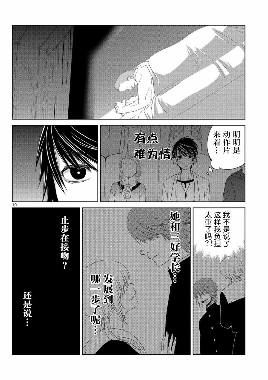 惟此花矣韩漫全集-第04话无删减无遮挡章节图片 