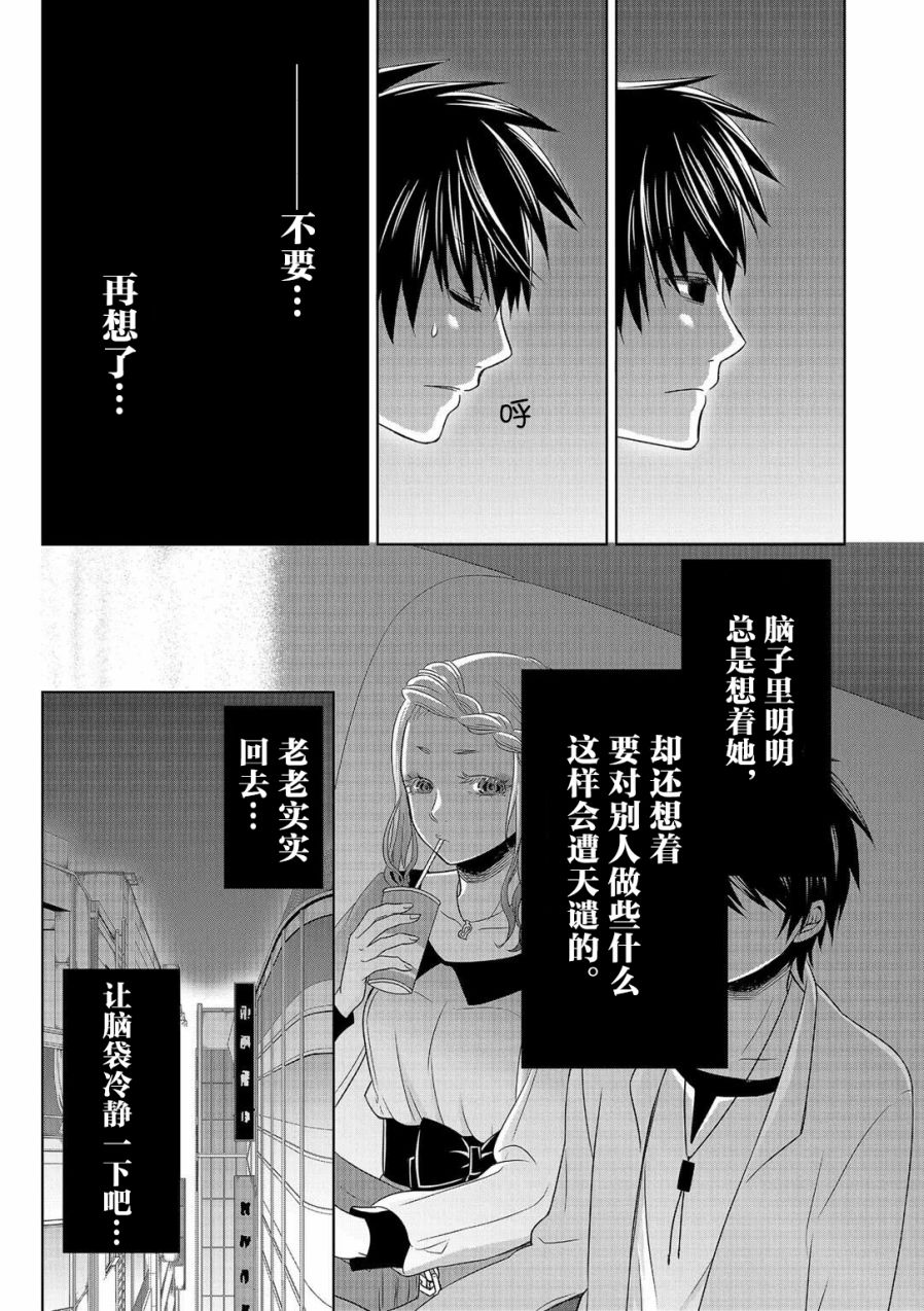 惟此花矣韩漫全集-第04话无删减无遮挡章节图片 