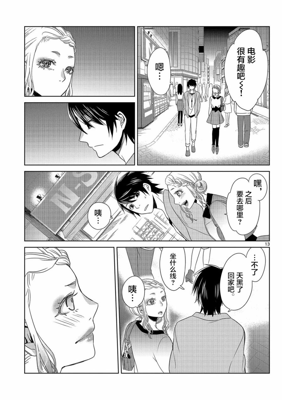 惟此花矣韩漫全集-第04话无删减无遮挡章节图片 