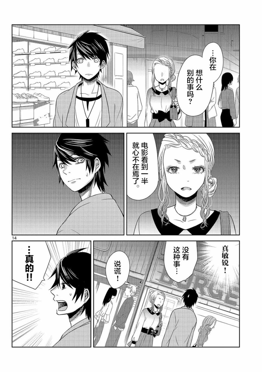 惟此花矣韩漫全集-第04话无删减无遮挡章节图片 