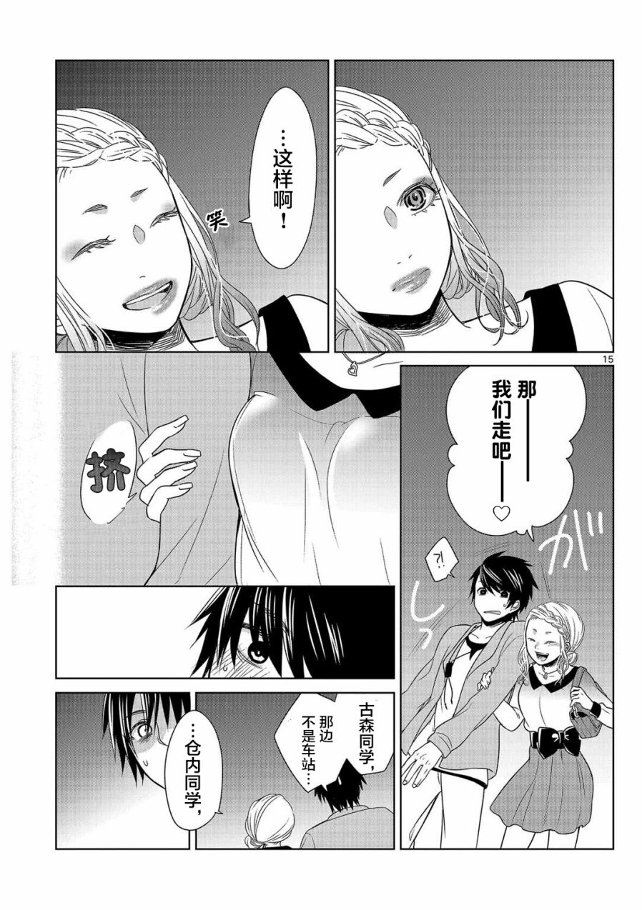 惟此花矣韩漫全集-第04话无删减无遮挡章节图片 