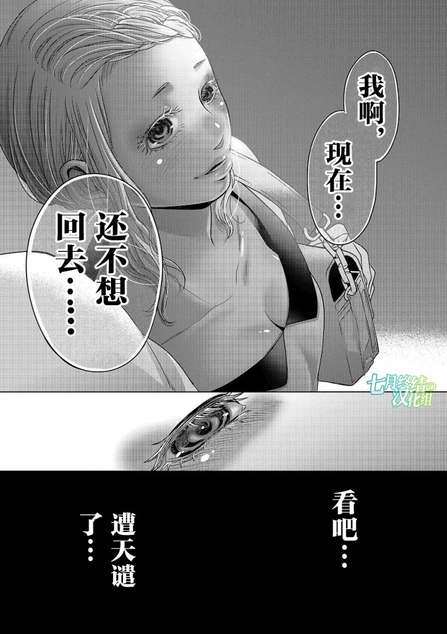 惟此花矣韩漫全集-第04话无删减无遮挡章节图片 