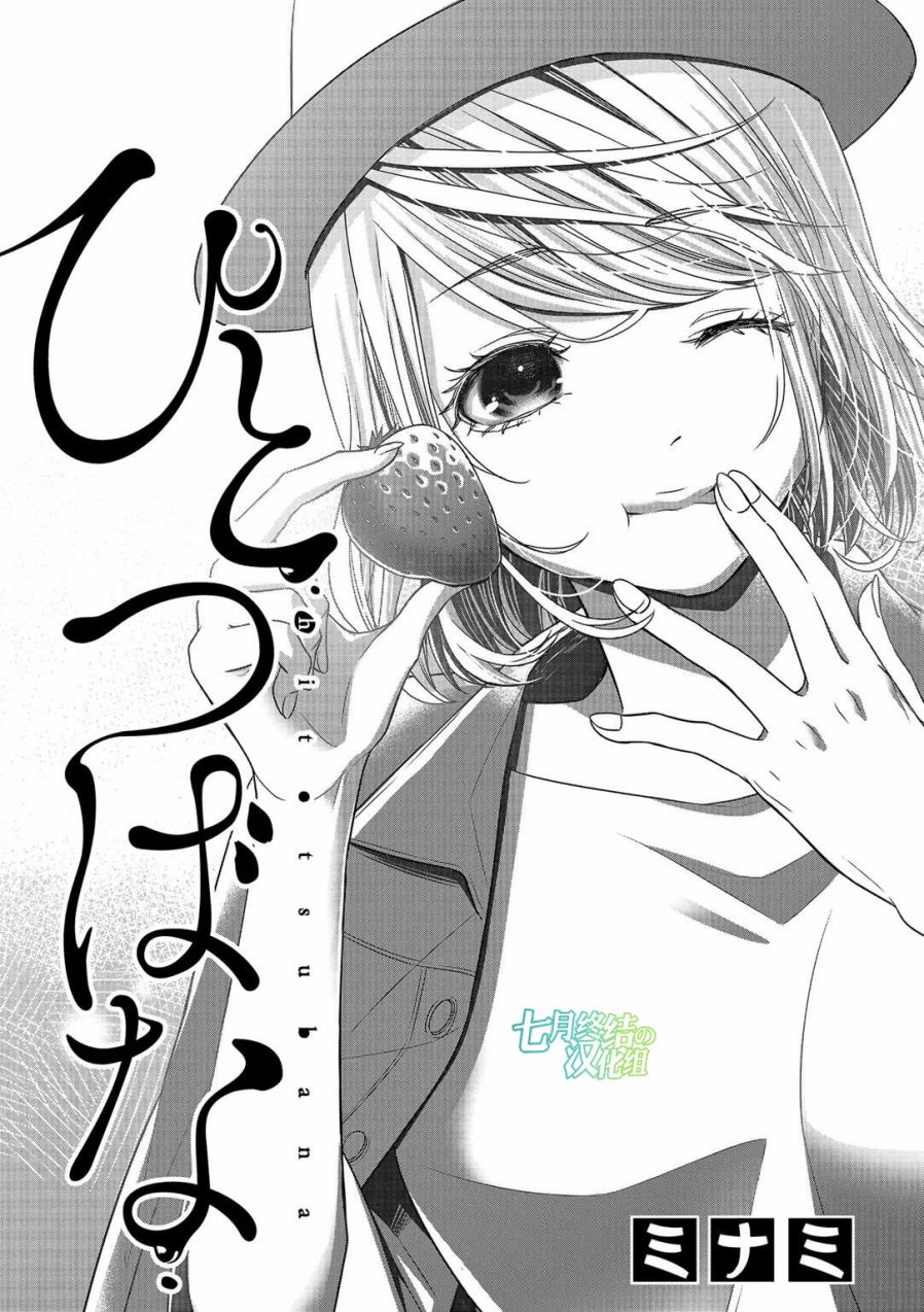 惟此花矣韩漫全集-第04话无删减无遮挡章节图片 