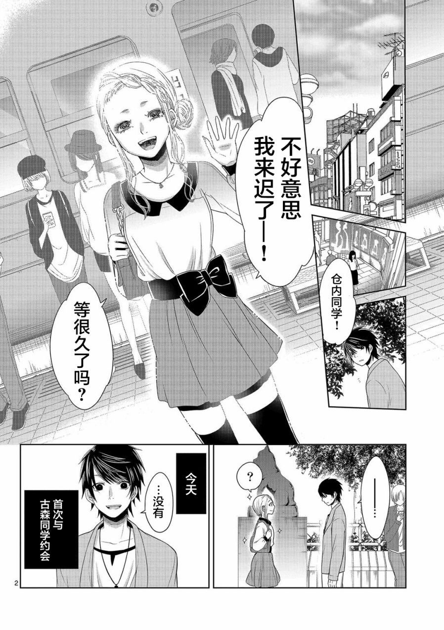 惟此花矣韩漫全集-第04话无删减无遮挡章节图片 