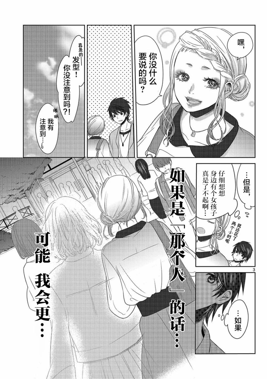 惟此花矣韩漫全集-第04话无删减无遮挡章节图片 
