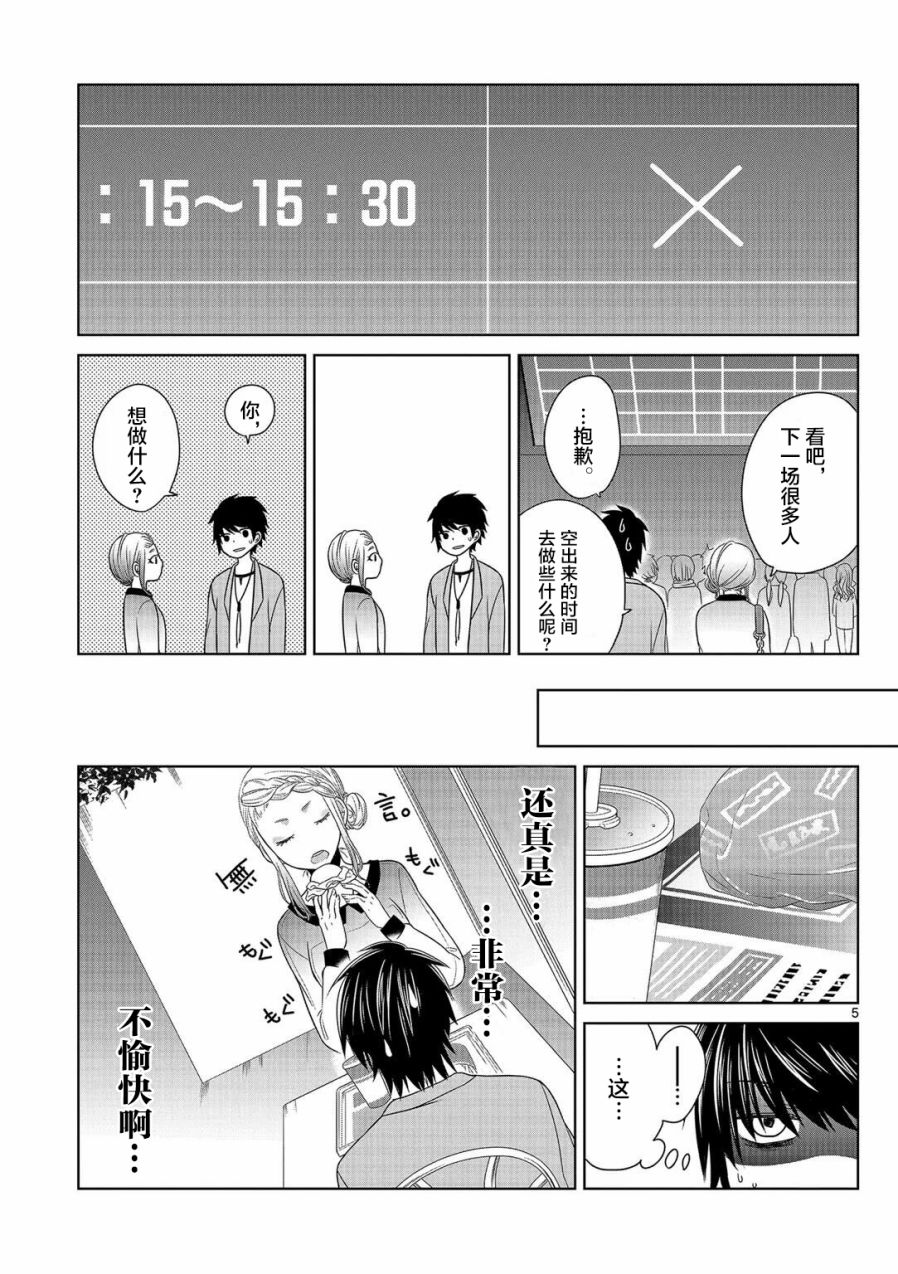 惟此花矣韩漫全集-第04话无删减无遮挡章节图片 