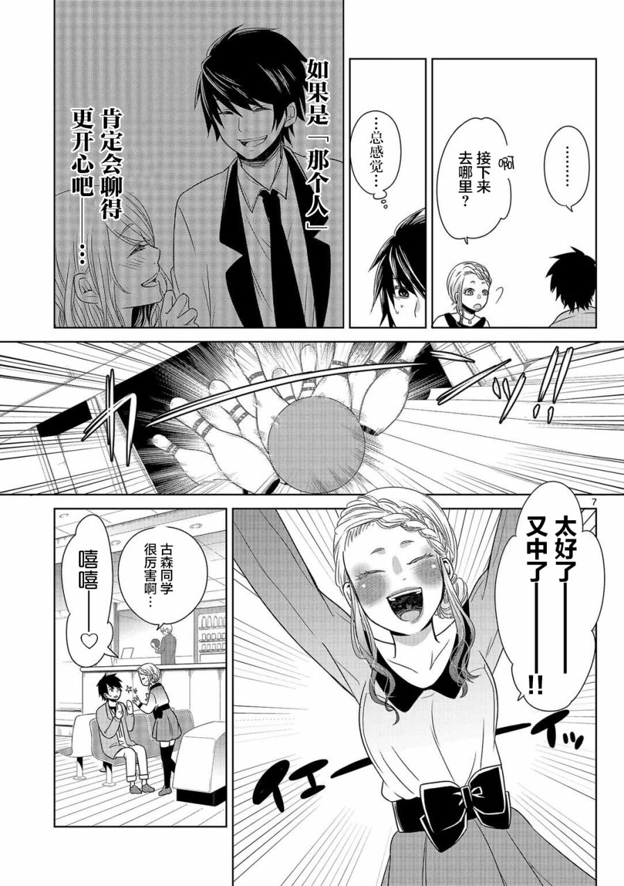 惟此花矣韩漫全集-第04话无删减无遮挡章节图片 