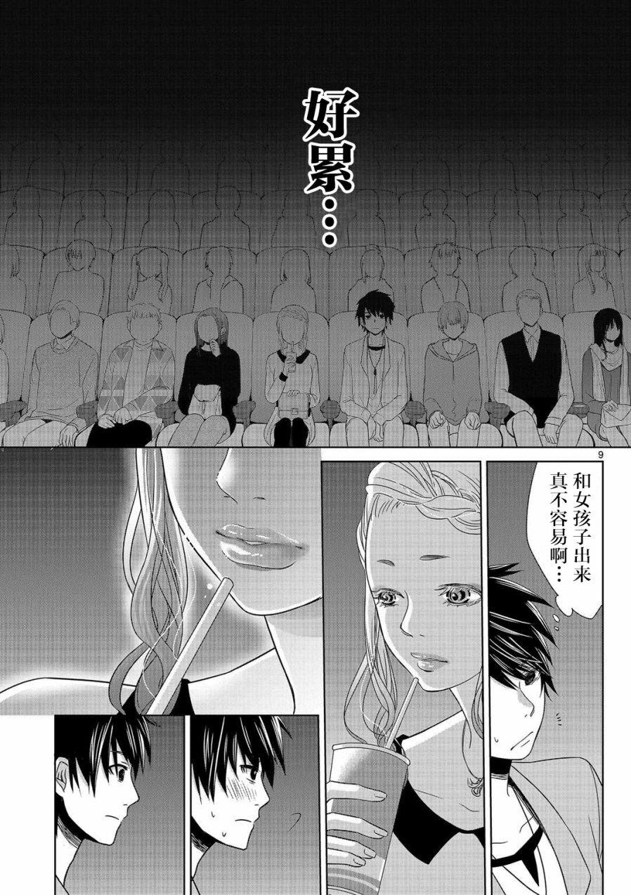 惟此花矣韩漫全集-第04话无删减无遮挡章节图片 
