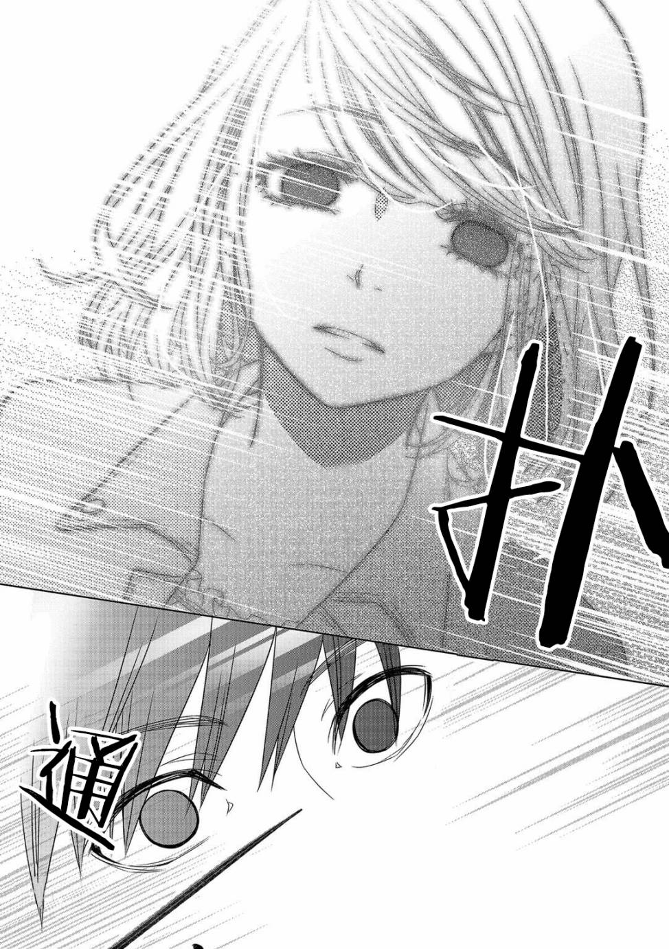 惟此花矣韩漫全集-第05话无删减无遮挡章节图片 