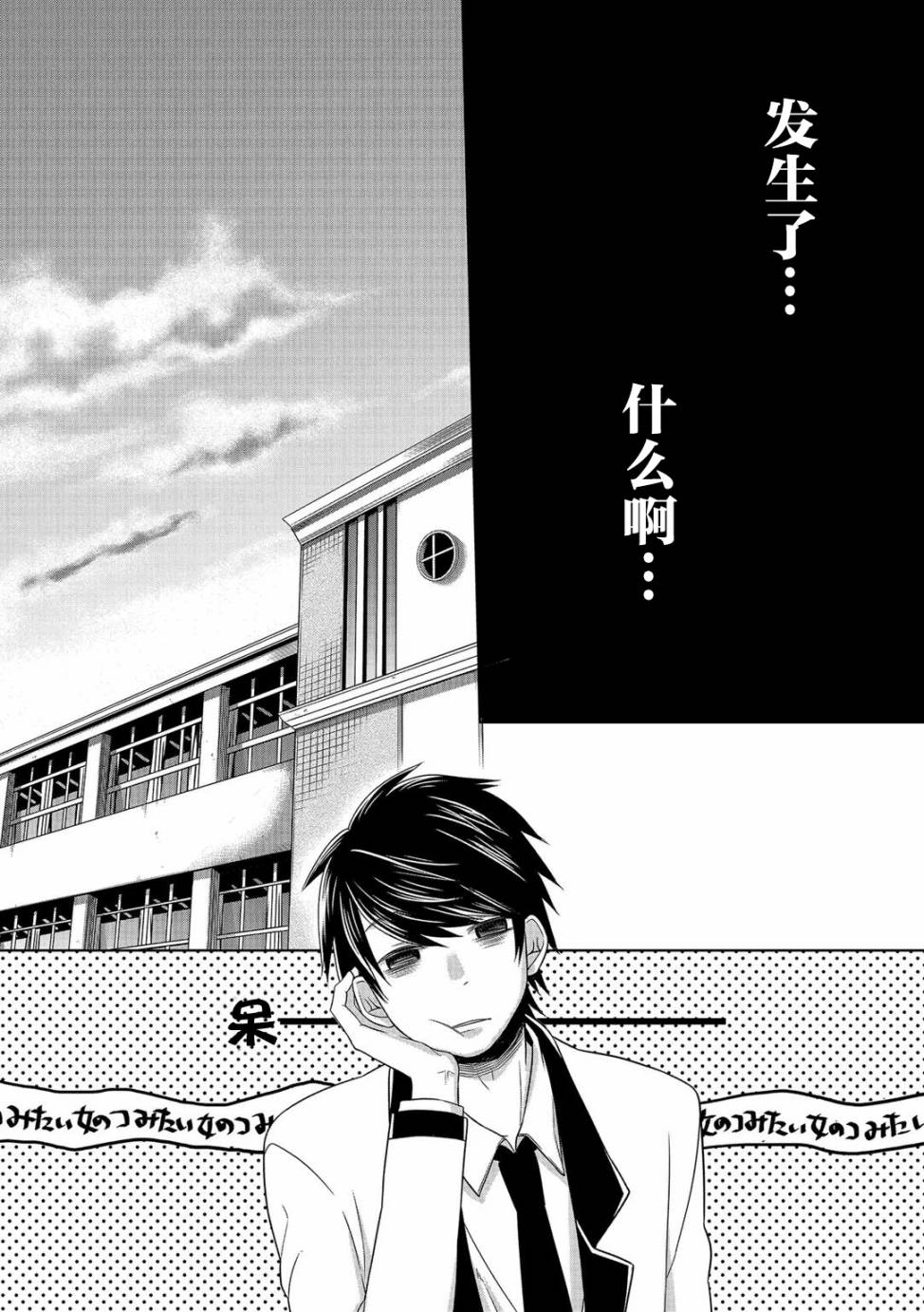 惟此花矣韩漫全集-第05话无删减无遮挡章节图片 
