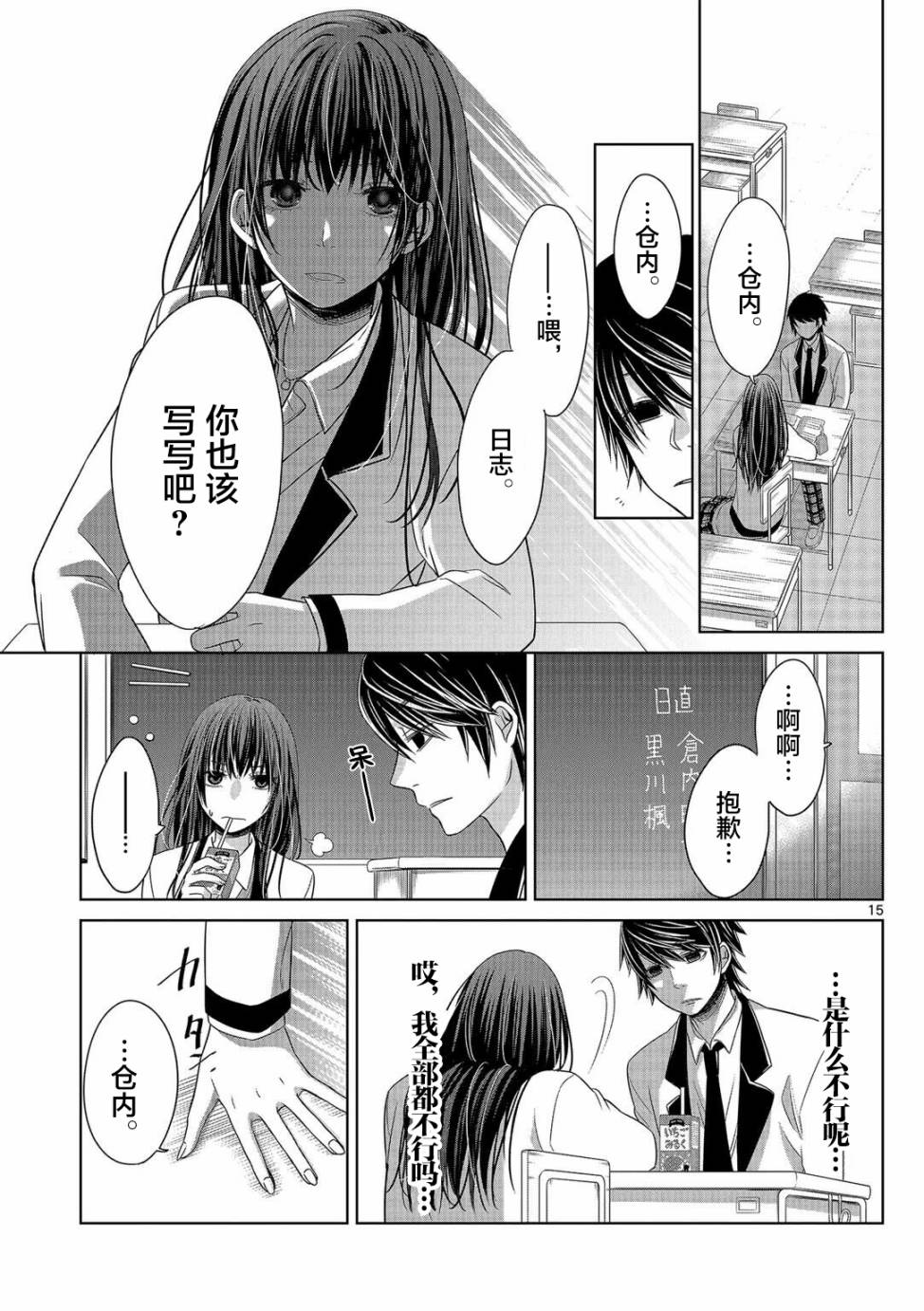 惟此花矣韩漫全集-第05话无删减无遮挡章节图片 