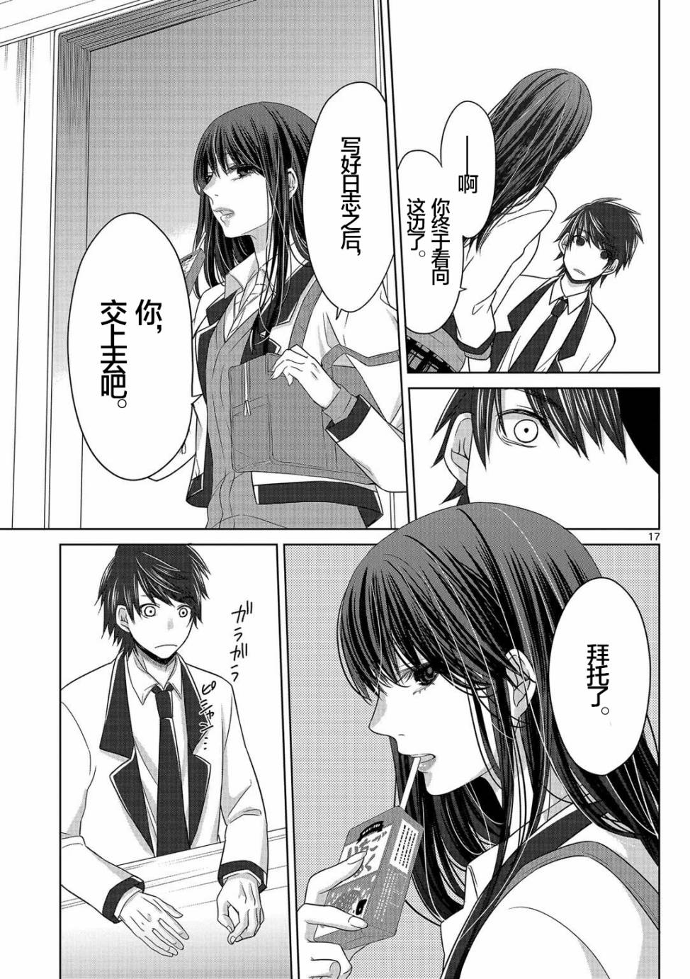 惟此花矣韩漫全集-第05话无删减无遮挡章节图片 