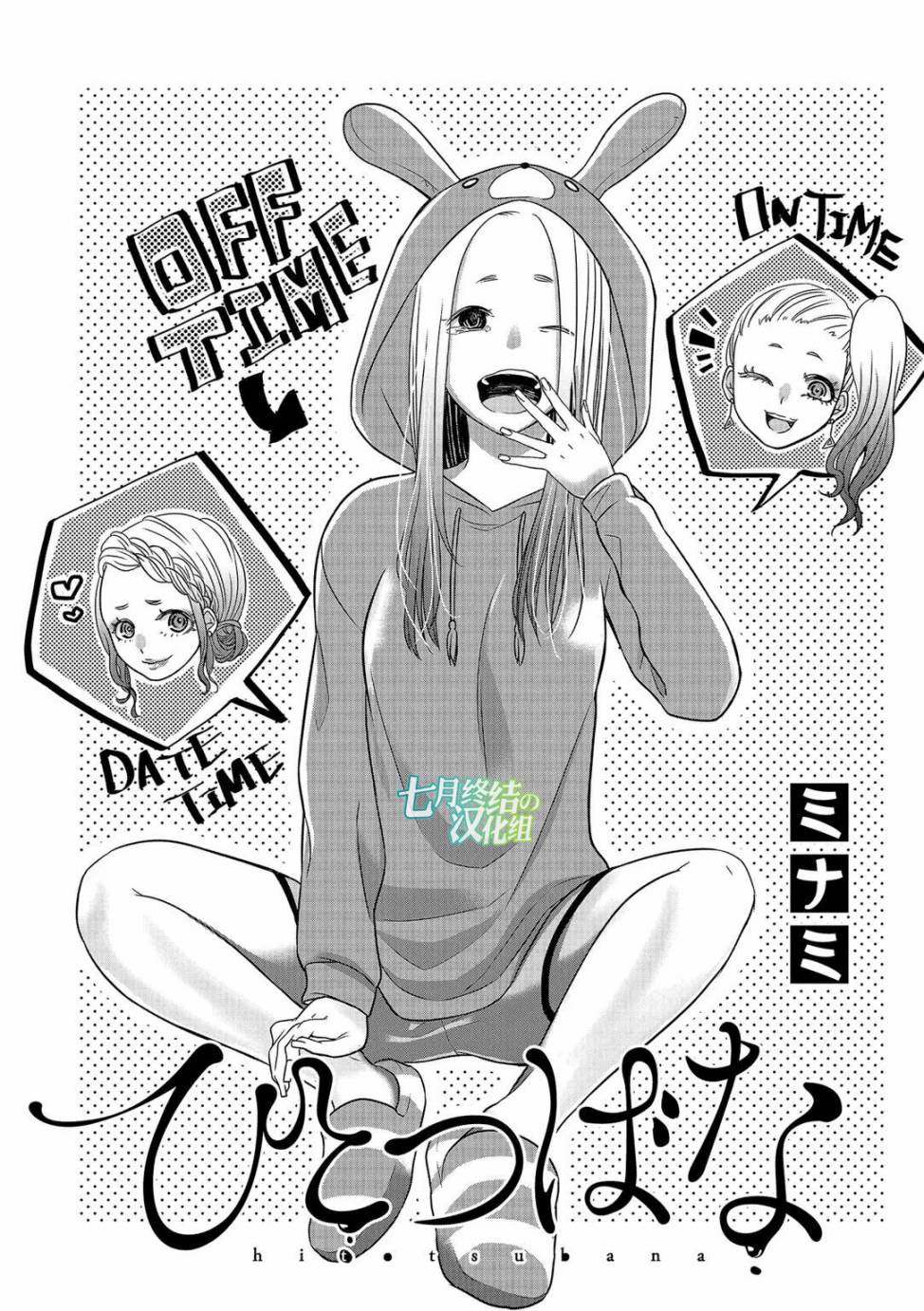 惟此花矣韩漫全集-第05话无删减无遮挡章节图片 