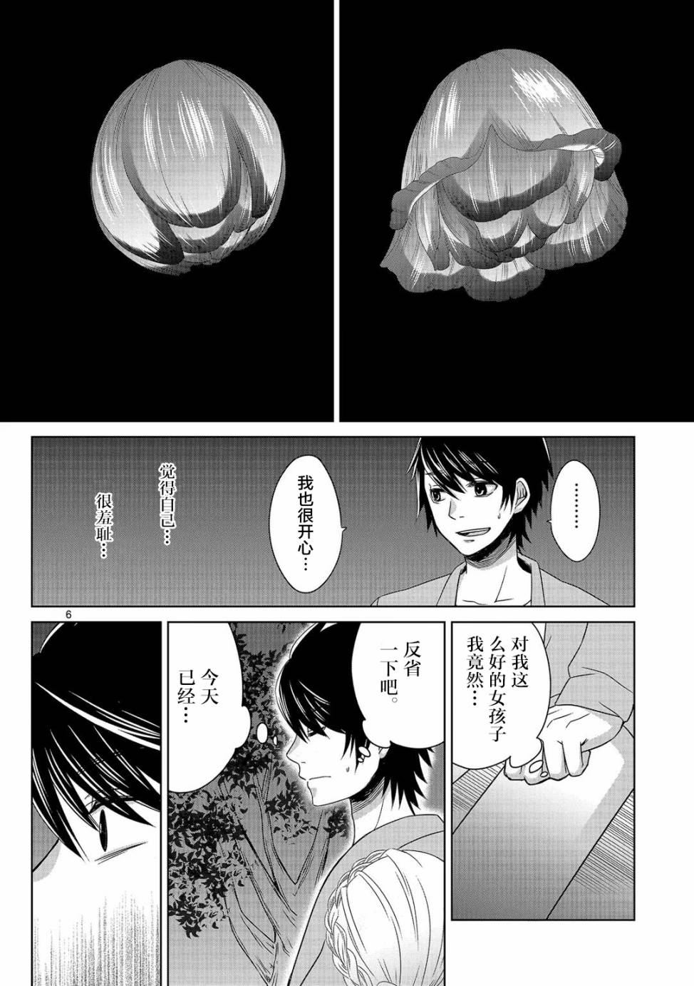 惟此花矣韩漫全集-第05话无删减无遮挡章节图片 