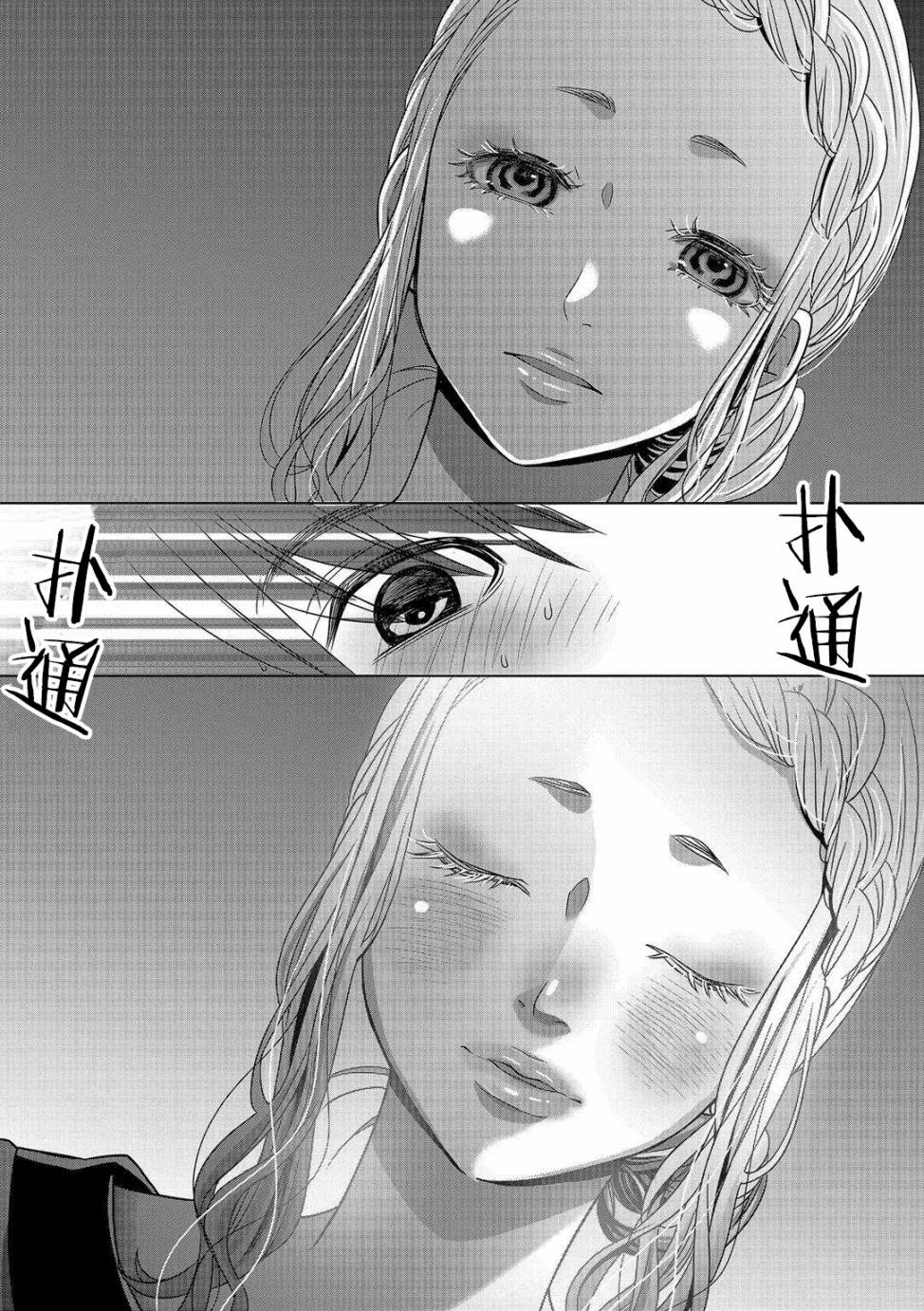 惟此花矣韩漫全集-第05话无删减无遮挡章节图片 