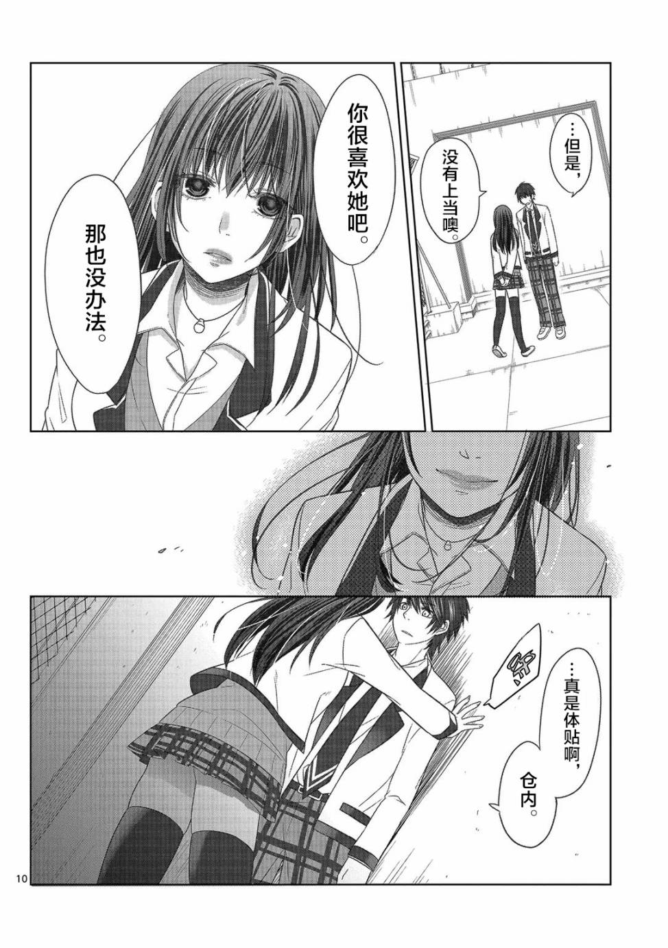 惟此花矣韩漫全集-第06话无删减无遮挡章节图片 