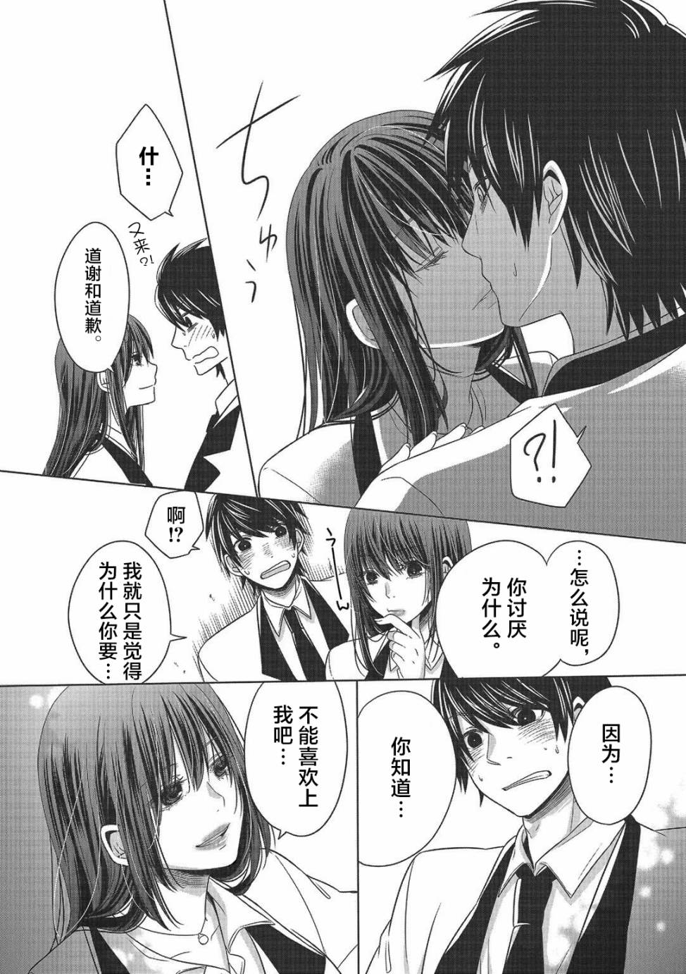 惟此花矣韩漫全集-第06话无删减无遮挡章节图片 